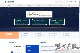 上海期货交易所