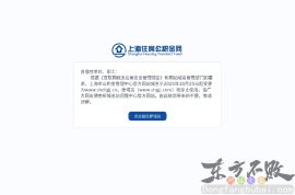上海住房公积金网