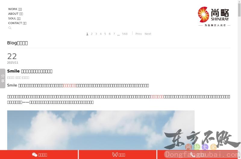 尚略广告设计博客