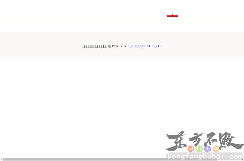 世界华人周易协会