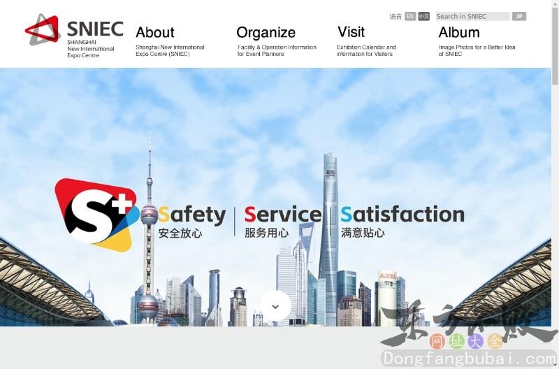 上海新国际博览中心