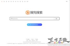 搜狗搜索引擎