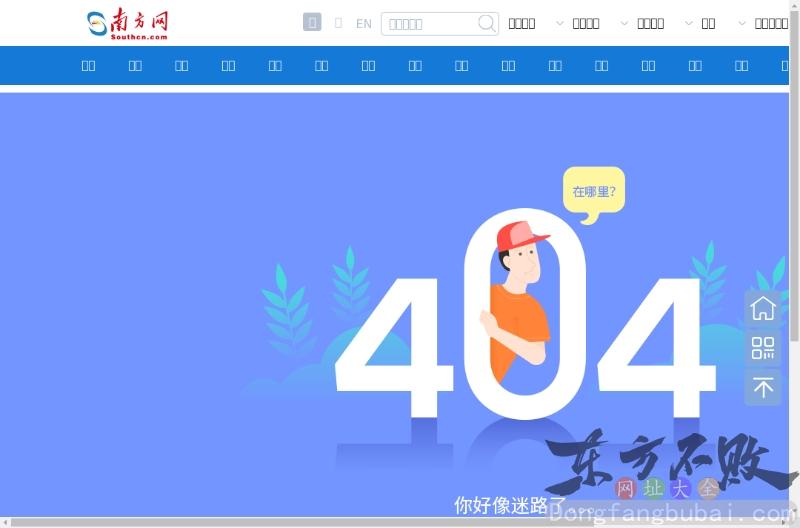 南方网-教育频道