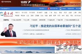 南方新闻网