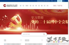 上海证券交易所