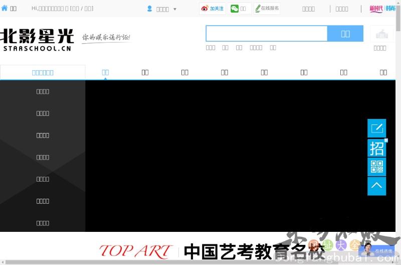 北京北影艺考培训学校