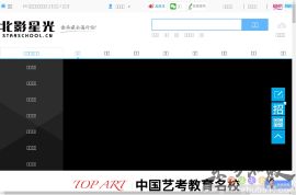 北京北影艺考培训学校