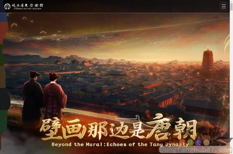 陕西历史博物馆