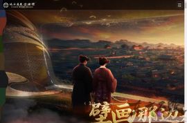 陕西历史博物馆