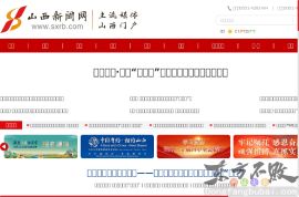 山西新闻网