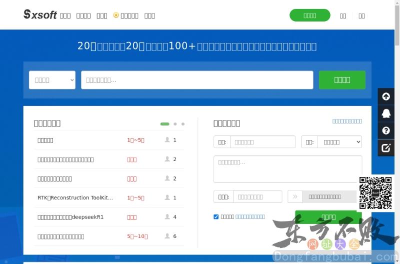 软件项目交易网