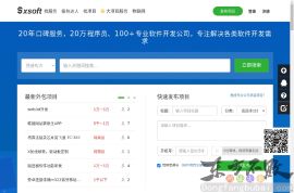 软件项目交易网