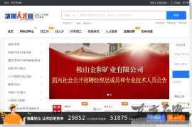 中国沈阳人才网