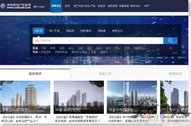 深圳房地产信息网