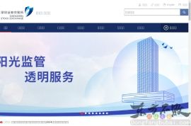 深圳证券交易所