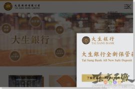香港大生银行
