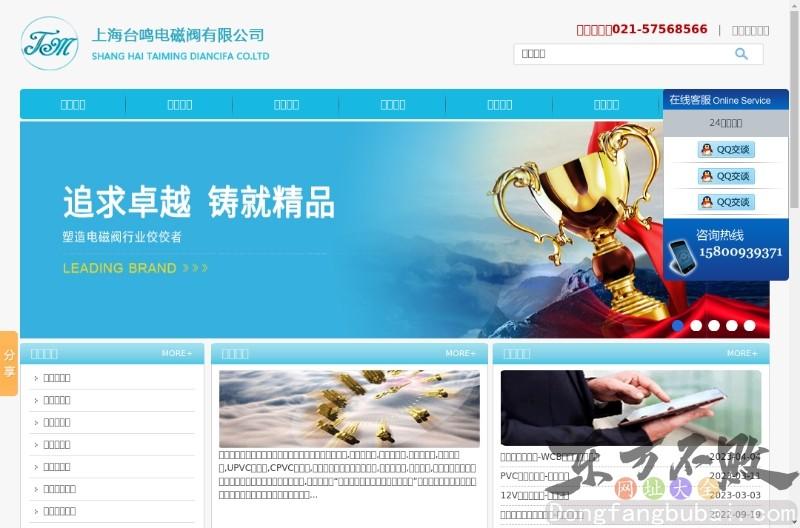 二位三通电磁阀