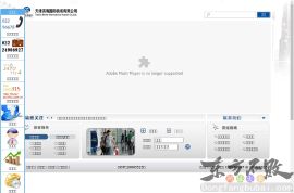 天津滨海国际机场