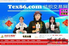中国纺织交易网