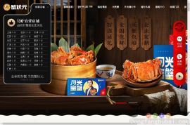 蟹状元阳澄湖大闸蟹