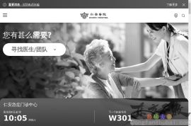 仁安医院（私立）