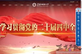 黑龙江科技学院