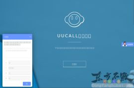 UUCall网络电话