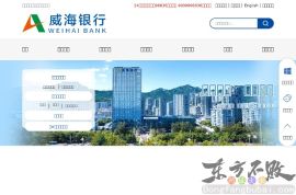 威海市商业银行