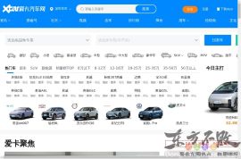 爱卡汽车网