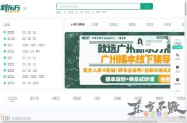 新东方网