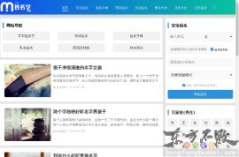 幸运吧姓名测试网