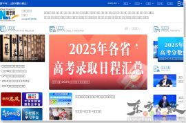 新华网-教育频道