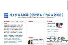 新华网-校园频道