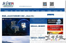 新华网军事