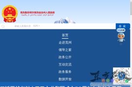 克孜勒苏柯尔克孜州