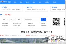 厦门房地产联合网