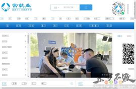 湘西北人才市场(政府)