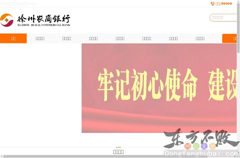 锡州农村商业银行