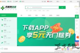 药房网商城