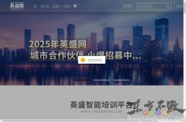 英盛培训网