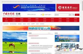 云南新闻网