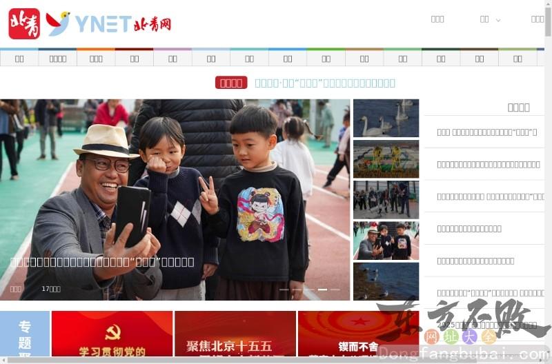 北青网
