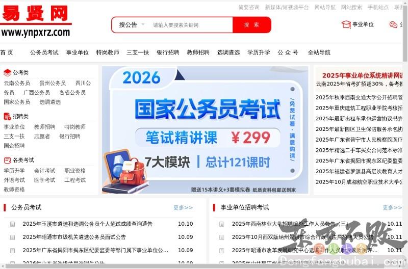 云南培训认证网