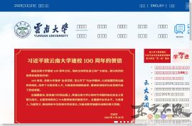 云南大学