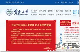 云南大学