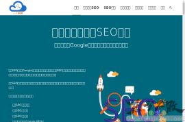 谷歌优化