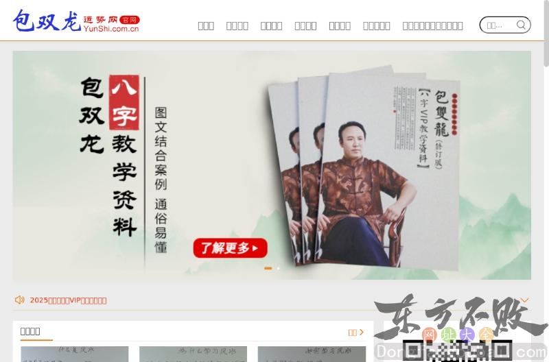 十二生肖运势网