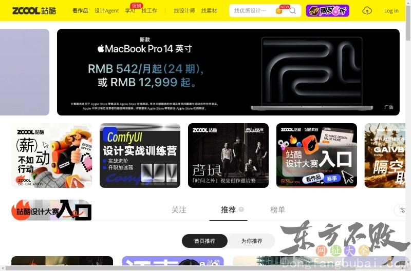站酷zcool