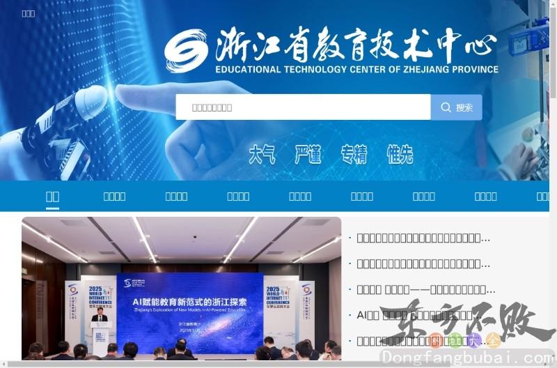 浙江教育网