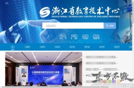 浙江教育网